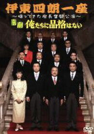 楽天市場 伊東 四朗 Cd Dvd の通販 楽天市場 伊東 四朗 Cd Dvd の通販