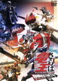 【中古】 劇場版　さらば仮面ライダー電王　ファイナル・カウントダウン　ディレクターズカット版／石ノ森章太郎（原作）,桜田通,佐藤健,中村優一,金田治（監督）,佐橋俊彦（音楽）
