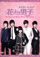 【中古】 ナビゲート・オブ・花より男子〜Boys　Over　Flowers／（メイキング）