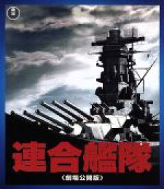 【中古】 連合艦隊（Blu−ray　Disc）／小林桂樹,永島敏行,松林宗恵（監督）,谷村新司（音楽）,服部克久（音楽）