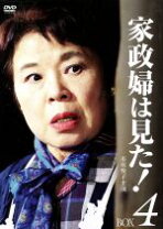 楽天市場】家政婦は見た！ dvd－box 4の通販 