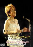 【中古】 LIVE　No　Reason／高橋真梨子