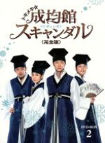 楽天市場】トキメキ☆成均館スキャンダル DVD－BOX（CD・DVD）の通販
