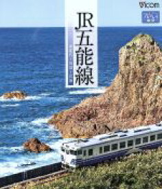 【中古】 JR五能線　東能代～川部～弘前（Blu－ray　Disc）／ドキュメント・バラエティ,（鉄道）