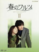 楽天市場】春のワルツ dvd 2の通販
