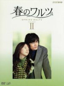 【中古】 春のワルツ　DVD－BOX　II／ソ・ドヨン,ハン・ヒョジュ,ダニエル・ヘニー,イ・ソヨン