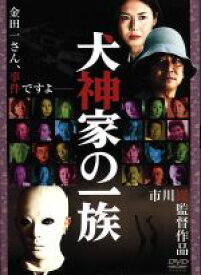 【中古】 犬神家の一族／市川崑（監督、脚本）,横溝正史（原作）,石坂浩二,松嶋菜々子