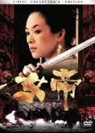 【中古】 女帝［エンペラー］　コレクターズ・エディション／フォン・シャオガン［馮小剛］（監督）,チャ…