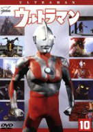 【中古】 ウルトラマン（初代）（10）　ウルトラ1800／円谷英二（監修）,小林昭二,黒部進,二瓶正也,宮内…
