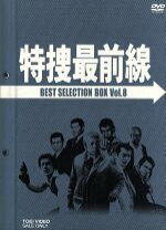 楽天市場】特捜最前線 dvd boxの通販 