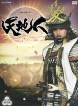 楽天市場】天地人 妻夫木聡（CD・DVD）の通販 