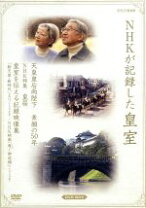 楽天市場】皇室 dvdの通販