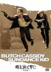 【中古】 明日に向って撃て！　特別編／ポール・ニューマン,ロバート・レッドフォード,キャサリン・ロス,ジョージ・ロイ・ヒル（監督）