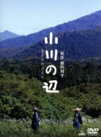 【中古】 小川の辺（初回限定版）／東山紀之,菊地凛子,勝地涼,篠原哲雄（監督）,藤沢周平（原作）,武部聡志（音楽）