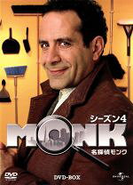 楽天市場】名探偵モンク コンプリート dvd boxの通販 