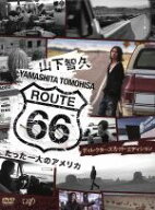 【中古】 山下智久・ルート66〜たった一人のアメリカ　DVD−BOX−ディレクターズカット・エディション−…