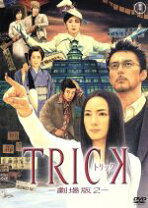 楽天市場】TRICK DVDの通販