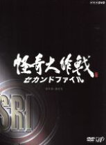 楽天市場】怪奇大作戦セカンドファイル オリジナルの通販