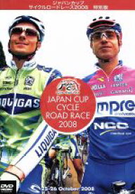 【中古】 ジャパンカップ　サイクルロードレース2008［特別版］／（スポーツ）