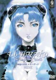 楽天市場 神秘の世界エルハザード Ova Setの通販