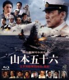 【中古】 聯合艦隊司令長官　山本五十六－太平洋戦争70年目の真実－（Blu－ray　Disc）／役所広司,玉木宏,柄本明,成島出（監督）,半藤一利（監修、原作）,岩代太郎（音楽）