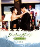 【中古】 シークレット・ガーデン　ブルーレイ　BOX　II（Blu−ray　Disc）／ハ・ジウォン,ヒョンビン,ユ…