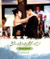 楽天市場】シークレット・ガーデン ブルーレイ BOXI [Blu－ray]の通販 