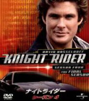 楽天市場】ナイトライダー DVD 中古の通販 