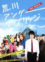 楽天市場】荒川アンダーザブリッジ blu-rayの通販