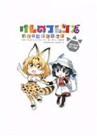 【中古】 けものフレンズ　コミックアラカルト　ジャパリパーク編 角川Cエース／アンソロジー(著者),少年エース編集部(編者),けものフレンズプロジェクト