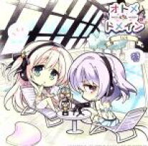 楽天市場】オトメ*ドメイン radio*maiden vol．2（アニメ｜CD）：CD 