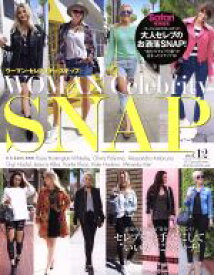 【中古】 WOMAN　Celebrity　SNAP(vol．12) HINODE　MOOK469／日之出出版