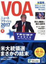 楽天市場】VOAニュースフラッシュ CD付の通販