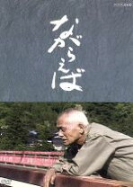 楽天市場】ながらえばの通販 