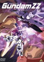 楽天市場】ガンダムzz dvd boxの通販