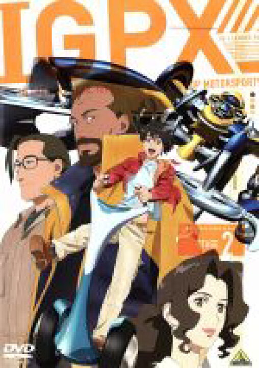 楽天市場 中古 igpx 2 production i g 原作 三戸耕三 タケシ 渡辺明乃 リズ 中古 Afb ブックオフオンライン楽天市場店 楽天市場 中古 igpx 2 production i g 原作 三戸耕三 タケシ 渡辺明乃 リズ 中古 Afb ブックオフオンライン楽天市場店