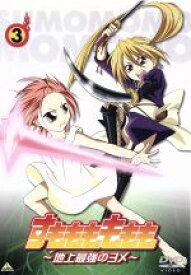 楽天市場 九頭竜もも子 すももももももの通販