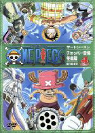 【中古】 ONE　PIECE　ワンピース　サードシーズン・チョッパー登場・冬島篇　piece．4／尾田栄一郎,武上純希（シリーズ構成）,田中公平,浜口史郎,田中真弓（モンキー・D・ルフィ）,岡村明美（ナミ）,中井和哉（ロロノア・ゾロ）,山口勝平（