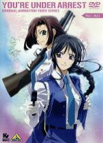 楽天市場】逮捕しちゃうぞ DVD 中古（アニメ｜DVD）：CD・DVDの通販 