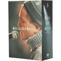 楽天市場】風のようにうたが流れていた 小田和正 私的音楽史（CD・DVD 
