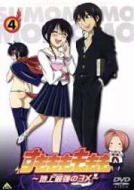 楽天市場 九頭竜もも子 すももももももの通販