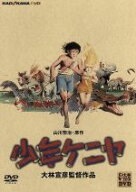 【中古】 少年ケニヤ／井上真樹夫,宇崎竜童,永井一郎