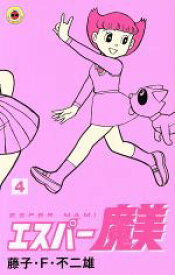 【中古】 エスパー魔美（新装版）(4) てんとう虫C／藤子・F・不二雄(著者)
