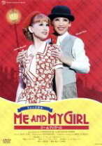 楽天市場】宝塚 me and my girl 天海祐希（CD・DVD）の通販
