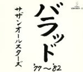 【中古】 バラッド　’77～’82／サザンオールスターズ