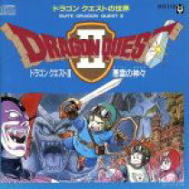 楽天市場】ドラクエ2の通販