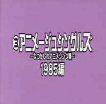 楽天市場】アニメージュ・シングルスの通販