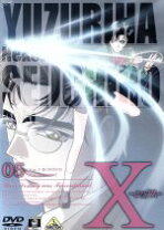 楽天市場】アニメ エックス dvdの通販