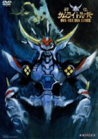 【中古】 鎧伝サムライトルーパー　［OVA版］　DVD−BOX／矢立肇（原作）,戸塚修（音楽）,草尾毅（真田遼）,竹村拓（羽柴当麻）,佐々木望（毛利伸）,中村大樹（伊達征士）,西村朋紘（秀麗黄）
