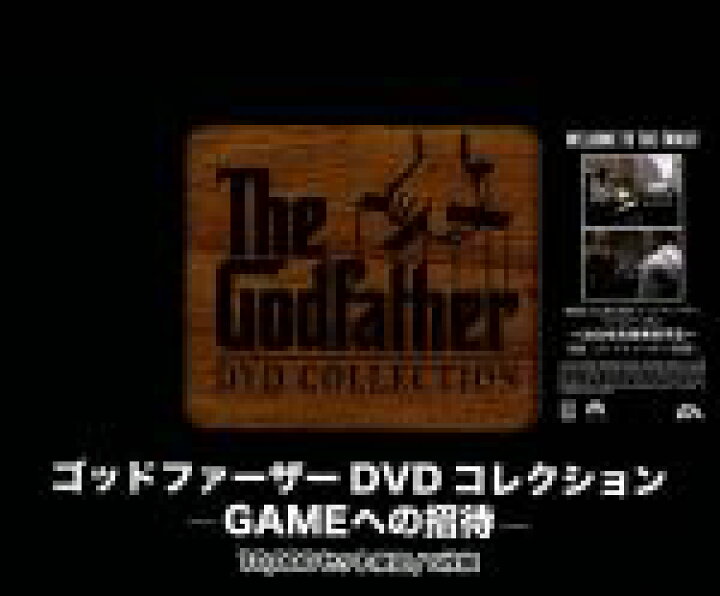 楽天市場】【中古】 ゴッドファーザー DVDコレクション−GAMEへ 